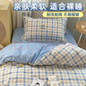九洲鹿床上三件套 被套150x200cm學(xué)生宿舍單人床被罩0.9/1.2米床 曬單實(shí)拍圖