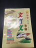 音頻版初中文言文全解 七至九年級(jí)7-9人教版統(tǒng)編版新教材 古文古詩詞譯注、賞析、練習(xí)大全一本通 曬單實(shí)拍圖