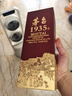 茅臺（MOUTAI）貴州茅臺酒1935 醬香型白酒 53度 500mL 1瓶 單瓶裝 曬單實拍圖