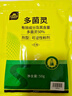 史丹利（STANLEY）多菌靈花藥多菌菌靈殺菌劑花卉百菌清白粉蘭花黑斑病專用藥50g 曬單實(shí)拍圖