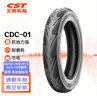 正新輪胎CST 60/100-10 (14X2.50/2.50-10)  CDC-01 鯊魚鰭 電動(dòng)車真空胎 曬單實(shí)拍圖