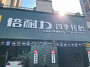 駿固雙星汽車(chē)輪胎 145/70R12  69Q  適配宏光MINI/QQ冰淇淋/寶駿E100 曬單實(shí)拍圖