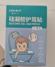 Care1st嘉衛士嬰兒洗澡防水耳貼 一次性嬰兒護耳貼兒童洗頭防水神器60貼 曬單實(shí)拍圖