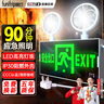 趣行應急燈 消防照明燈停電充電二合一多功能疏散雙頭安全出口指示燈 曬單實(shí)拍圖