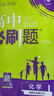 【科目自選 選修二】2026新版高中必刷題高二選擇性必修第二2冊選修二新高考新教材課本同步練習冊 【選修3】化學(xué)（人教版） 曬單實(shí)拍圖