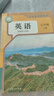 【新華書店正版】適用2025人教版初中7七年級上冊英語書人教版 初中初一上冊英語書課本教材 7年級上冊英語書課本教材教科書 人民教育出版社 【上課必備】七年級上冊英語+課課練 曬單實(shí)拍圖