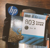 惠普（HP）原裝803墨盒2132 2621 2622 2131 1112 1111 2623 hp125打印機 803s特別版黑色/約120頁(yè) 曬單實(shí)拍圖