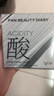 FAN BEAUTY DIARY泥好酸雙重清肌小杯泥膜7g*10顆 清潔毛孔控油養(yǎng)護 曬單實拍圖