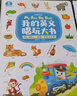 我的英文唱玩大書【4冊】 1-3歲幼兒英文啟蒙分級閱讀點讀版 幼兒園寶寶英文早教啟蒙書籍有聲繪本大書 曬單實拍圖