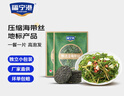 福寧港壓縮海帶絲22g/包 干貨非鹽漬 裙帶菜涼拌 霞浦特產(chǎn)  源頭直發(fā) 【實(shí)惠裝】22g*10包 曬單實(shí)拍圖