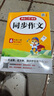 小學(xué)生同步作文六年級(jí)上冊(cè)人教版 2025秋小學(xué)語文同步教材思維導(dǎo)圖閱讀理解寫作技巧思路素材積累范文書 曬單實(shí)拍圖