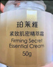 珀萊雅【全新升級】緊致肌密3.0精萃霜 淡化細(xì)紋 抗皺緊致 乳液面霜 曬單實(shí)拍圖