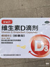 [星鯊]維生素D滴劑 400IU*60粒 2盒裝 60粒 維生素d3 嬰兒 兒童 星沙 星鯊d3 鐵盒包裝 曬單實(shí)拍圖