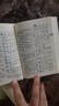 新華字典第12版單色本贈新華詞典數(shù)字版1年使用權(quán) 商務(wù)印書館2025年新版中小學(xué)生語文常備工具書 可搭購教材教輔現(xiàn)代漢語詞典古漢語常用字字典牛津高階英語詞典作文書成語古代漢語詞典 曬單實(shí)拍圖