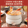 美的（Midea）電火鍋 IH飛快沸騰火鍋專用鍋分體可拆洗家用電磁加熱多功能鍋4.5L電煮鍋3分鐘速熱HGE22BY06 曬單實(shí)拍圖