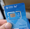 中國移動通信流量卡全國通用無限流量大王卡手機卡純上網(wǎng)卡5G本地卡高速電話卡移動流量卡 寶藏卡-19元135G全國高速+首月免費全國發(fā)貨 曬單實拍圖