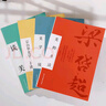 美學(xué)四書全4冊 朱光潛談美宗白華美學(xué)通識課二十講王國維美學(xué)三境梁啟超美的生活聯(lián)手獻作寫給國民的美學(xué)通識課古典文學(xué)正版 新華文軒旗艦店 圖書 曬單實拍圖