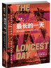 【正版新書(shū)】瑞恩戰爭三部曲：遙遠的橋 : 遺恨阿納姆+最后一戰 : 決勝柏林+最長(cháng)的一天 : 登陸諾曼底 指文圖書(shū)士兵文庫  第二次世界大戰 二戰 小小冰人譯 瑞恩三部曲（套裝） 曬單實(shí)拍圖