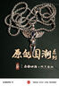 銘揚飾海 【可刻字】925純銀天使之翼項鏈男士潮十字架吊墜七夕禮物送男友 【天使之翼】純銀吊墜+鋼鏈-60cm 曬單實(shí)拍圖
