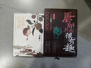長(cháng)安的荔枝 馬伯庸歷史短小說(shuō)“見(jiàn)微”系列口碑新作+一看就上癮的中國史-唐朝其實(shí)很有趣 雷佳音岳云鵬 主演 電影原著(zhù)小說(shuō) 全2冊 曬單實(shí)拍圖