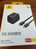 倍思小方塊Pro 30W蘋果17氮化鎵充電器套裝兼容iPhone17/16/15Pro快充頭PD27W手機(jī)ipad數(shù)據(jù)線Type-C頭 曬單實(shí)拍圖