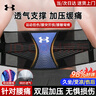 安德瑪（Under Armour）護腰帶健身運動(dòng)束腰收腹舉重深蹲硬拉跑步腰部支撐男女腰托久坐 曬單實(shí)拍圖