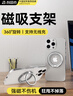 智國者【熱銷(xiāo)80萬(wàn)+】手機磁吸支架手機指環(huán)扣magsafe超薄背貼桌面強力卡扣懶人適用iPhone蘋(píng)果17華為小米 曬單實(shí)拍圖