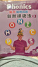 麗聲瑞格叔叔自然拼讀法4（套裝共2冊 點(diǎn)讀版 附CD光盤(pán)、CD-ROM互動(dòng)課件、字母卡） 曬單實(shí)拍圖