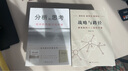 戰略與路徑 黃奇帆的十二堂經(jīng)濟課+分析與思考 黃奇帆的復旦經(jīng)濟課  共兩冊 曬單實(shí)拍圖