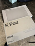 小米平板 REDMI K Pad 【國家補貼】紅米 8.8英寸 3K屏 天璣9400+ 電競平板 12+512G 深邃黑 平板電腦  曬單實(shí)拍圖