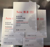 雅漾（Avene）【樊振東同款】專研保濕修護面膜25片 舒緩泛紅補水敏肌貼片面膜 曬單實拍圖
