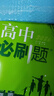 2025秋解題覺(jué)醒必修第一冊必修1數學(xué)RJA人教A新教材名師解題同步講解高一上 天星教育 曬單實(shí)拍圖