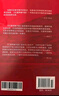 紅星照耀中國(guó)八年級(jí)上冊(cè) 初中必讀書(shū)目課外讀物 世界經(jīng)典名著原著無(wú)障礙無(wú)刪減完整版 適用人教版人民教育出版社初二語(yǔ)文教材配套閱讀 曬單實(shí)拍圖