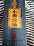 小糊涂仙 【珍釀】白酒濃香型52度520ml貴州純糧食高粱酒白酒宴請商務(wù)送禮 52度 520mL 2瓶 曬單實(shí)拍圖