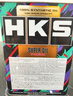HKS日本原裝進(jìn)口5W-30汽車發(fā)動機(jī)油尊享版全合成潤滑油5W30 SP級認(rèn)證 5W-30 4L 曬單實(shí)拍圖