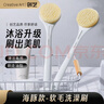 Creative art洗澡刷搓背刷 洗澡神器軟毛長(cháng)柄沐浴刷搓澡刷搓澡神器后背搓澡巾 曬單實(shí)拍圖