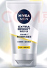 妮維雅（NIVEA）男士【提亮膚色】煥澤耀膚潔面泥100g保濕煥亮肌膚洗面奶護(hù)膚品 曬單實拍圖