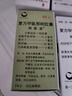 【原研藥】阿斯美 復(fù)方甲氧那明膠囊 60粒/盒 6盒裝 曬單實拍圖