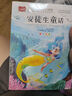 快樂(lè )讀書(shū)吧三年級上（3冊）安徒生童話(huà)+稻草人書(shū)+格林童話(huà) 彩圖注音版 三年級課外閱讀書(shū) 小學(xué)生必讀世界經(jīng)典文學(xué)少兒名著(zhù)童話(huà)故事書(shū) 曬單實(shí)拍圖