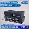 氧訊多路音源輸入混合RCA雙蓮花音頻混音器四進(jìn)一出/二出獨立音量調節 RCA4進(jìn)1出音頻混音器 帶電源 曬單實(shí)拍圖