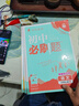 2026初中必刷題 生物七年級上冊 人教版 初一教材同步練習題教輔書(shū) 理想樹(shù)圖書(shū) 曬單實(shí)拍圖