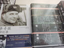 甲骨文叢書(shū)·1945年的六個(gè)月：從盟友到對抗 曬單實(shí)拍圖