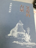 九州天下：中國文化與中國人（許倬云、葛劍雄、馮驥才、葛兆光等八位學(xué)界大師真切之作。劇變時(shí)代，中國文化如何破局？中國人如何安身立命？） 曬單實(shí)拍圖