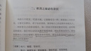 傅佩榮講易經(jīng)解讀易經(jīng)詳解易經(jīng)64卦詳解入門(mén)書(shū)籍中文簡(jiǎn)體版易經(jīng)六十四卦圖解書(shū)喜馬拉雅同名課程講經(jīng)典系列叢書(shū)研究出版社出版 曬單實(shí)拍圖