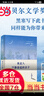 【贈藏書(shū)票+書(shū)簽+明信片】我走入寧靜蔚藍的日子 赫爾曼·黑塞新版詩(shī)畫(huà)文集 諾貝爾文學(xué)獎獲獎得主作品 文學(xué)散文隨筆 當當 正版書(shū)籍 曬單實(shí)拍圖