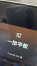 一加平板【國(guó)家補(bǔ)貼15%平板】11.61英寸平板電腦 8GB+256GB 苔原綠 辦公游戲?qū)W習(xí)娛樂(lè)OPPO平板 曬單實(shí)拍圖
