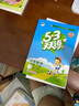 2025秋新版小學(xué)53天天練二年級上冊 一三四五六年級上冊下冊5 3天天練語(yǔ)文數學(xué)英語(yǔ)人教版蘇教北師版五三同步訓練作業(yè)本練習冊全套5.3天天練小兒郎教輔資料書(shū)籍學(xué)霸必刷題課堂筆記提優(yōu)訓練開(kāi)學(xué)老師推薦  曬單實(shí)拍圖