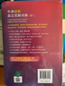 牛津初階英漢雙解詞典第5版 贈小學(xué)英語(yǔ)學(xué)習包3年使用權 商務(wù)印書(shū)館2025年新版中小學(xué)生英語(yǔ)工具書(shū) 可搭購教材教輔新華字典現代漢語(yǔ)詞典古漢常用詞典成語(yǔ)古代漢語(yǔ)詞典ket英語(yǔ) 曬單實(shí)拍圖