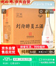 劉伶醉 員工酒 濃香型白酒 52度 500ml*4瓶 整箱裝 固態(tài)法白酒 熱門(mén)商品 曬單實(shí)拍圖