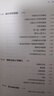 微積分的力量 數(shù)學(xué)帝葛軍推薦 樊登推薦 幾何學(xué)的力量 數(shù)學(xué)的力量 姊妹篇 x的奇幻之旅 作者史蒂夫·斯托加茨著 萬物原理讀者 曬單實拍圖